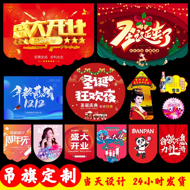 超市开业大吉吊旗定制kt版pop海报地贴广告价格标签店铺活动 双面