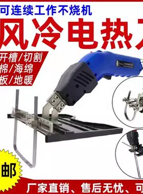 电热刀泡沫切割海绵雕塑工具热切刀珍珠棉挖槽挤塑板开槽器大功率