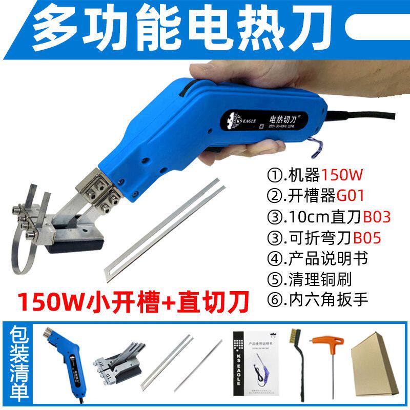 御格电热刀泡沫开槽热切海绵珍珠棉挤塑雪弗板EPS挖线凹槽机工具
