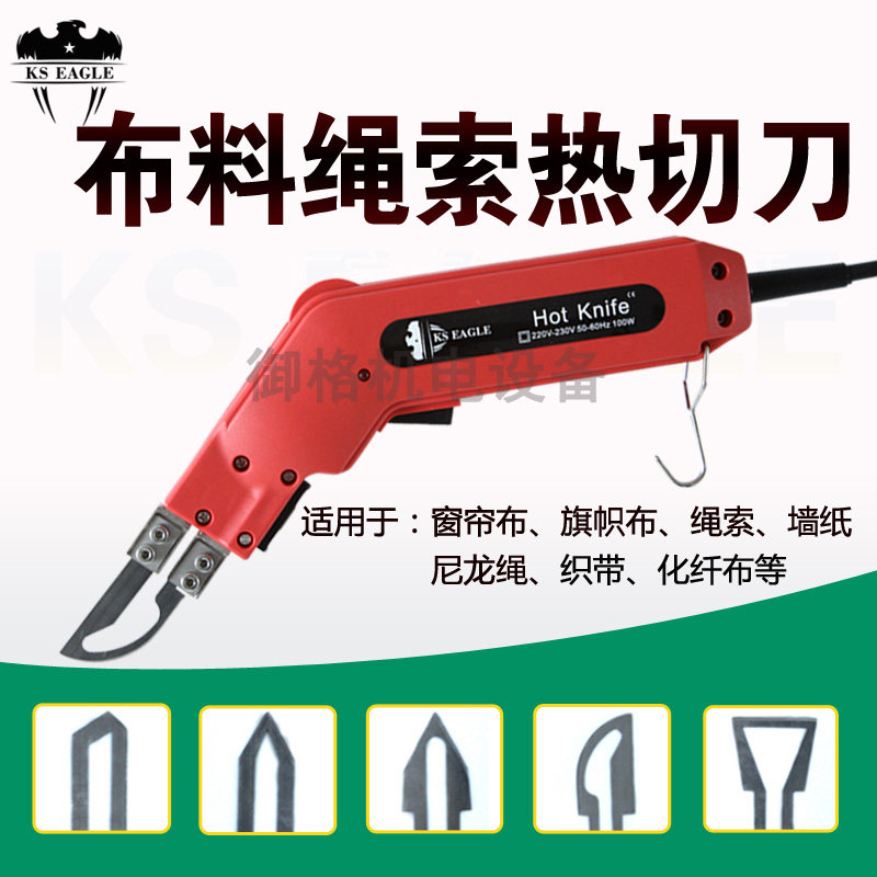 布料热切电热刀绳索切割编织带热熔塑料开孔铲刀泡沫切割机加热刀