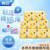 棉柔日用240mm超薄透气姨妈巾组合装 雨洁卫生巾整箱批特价 促销