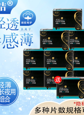 雨洁卫生巾超长410m纯棉夜用超薄