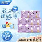雨洁产妇卫生巾整箱批特价 超长夜用420mm棉柔姨妈巾超薄透气 促销