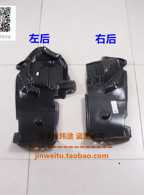 适配长城哈弗叶子板内衬