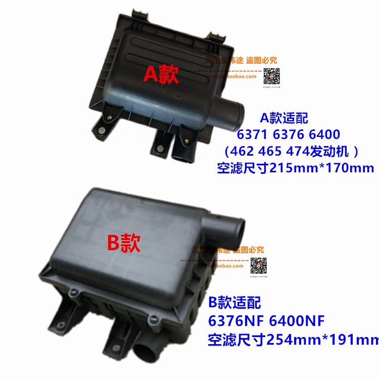 五菱之光6371 6376 6400空滤壳6376NF空气滤清器总成空滤芯外壳图片