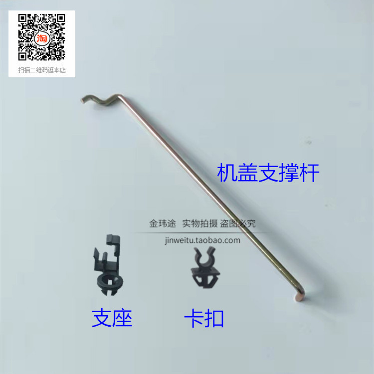 适配东风小康K01K02K06K07K17二代机盖支撑杆引擎盖顶杆卡扣底座