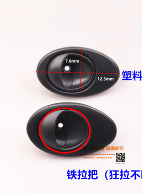 适配知豆D1D2知豆301ABC众泰E20电动车开门内拉手内扣手车门把手