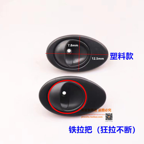 适配知豆D1D2知豆301ABC众泰E20电动车开门内拉手内扣手车门把手