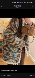 LLUOYA 费尔岛复古圈圈毛慵懒风厚外套