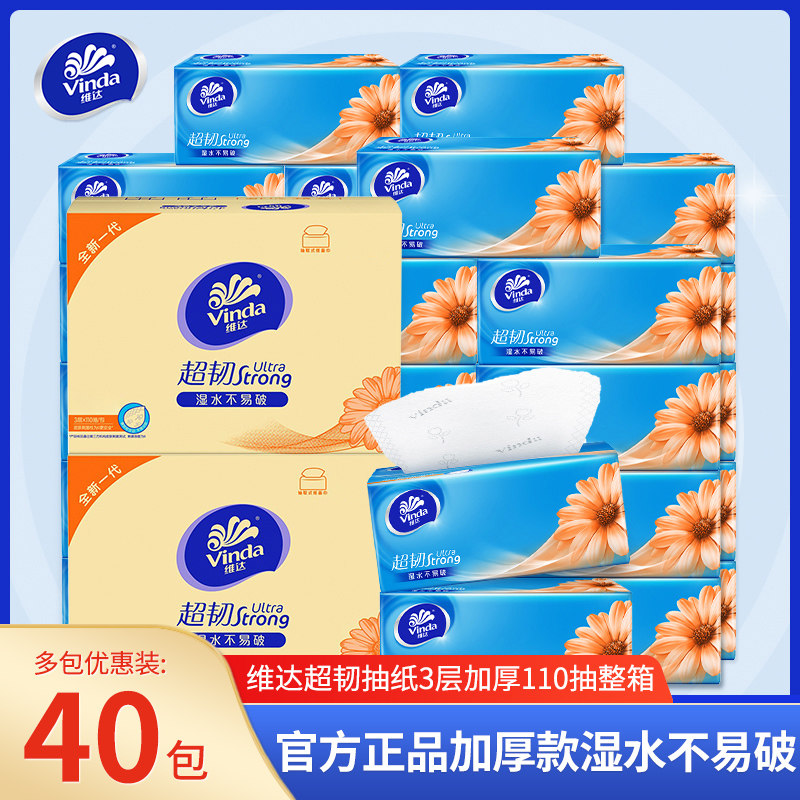 维达抽纸大包110抽整箱图片
