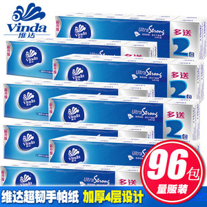 p_超韧手帕纸12包*8条共96包纸巾迷你小包抽取式面巾纸优惠超值