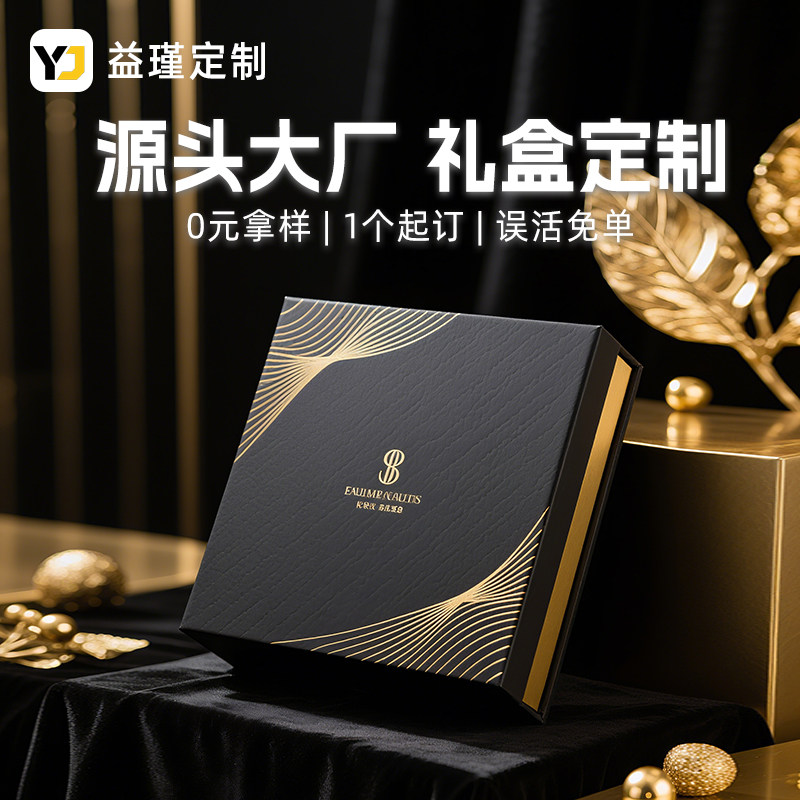 高档礼盒定制商务文创伴手礼印刷礼品盒