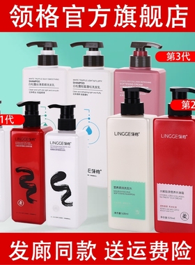 领格清爽丝滑柔亮霜发必柔护发素女柔顺顺滑营养发膜修复护理补水