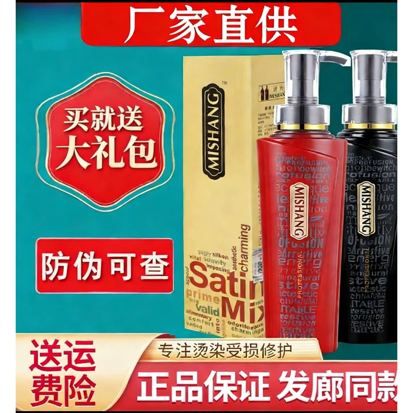 谜尚碧柔丝滑回生浆护发素发膜酸性滋润烫染舒悦水润柔发素