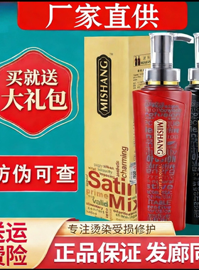 谜尚碧柔丝滑回生浆护发素发膜酸性滋润烫染舒悦水润柔发素