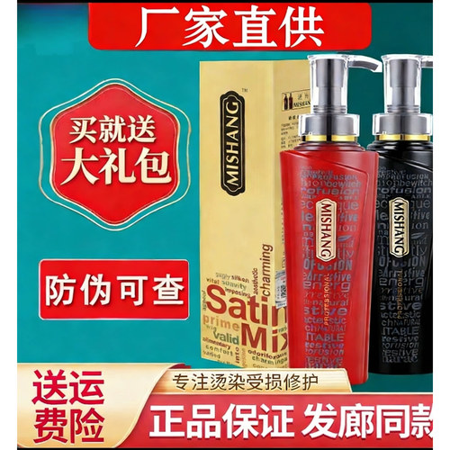 谜尚柔丝护发素舒悦水润柔发素