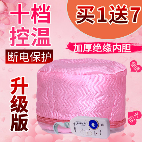 家用护理电热正品蒸发帽