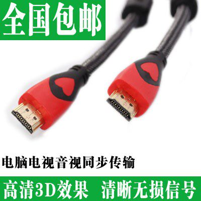 HDMI高清视频线1.4版3D影音电脑电视连接数据线双环3米5米10-20M