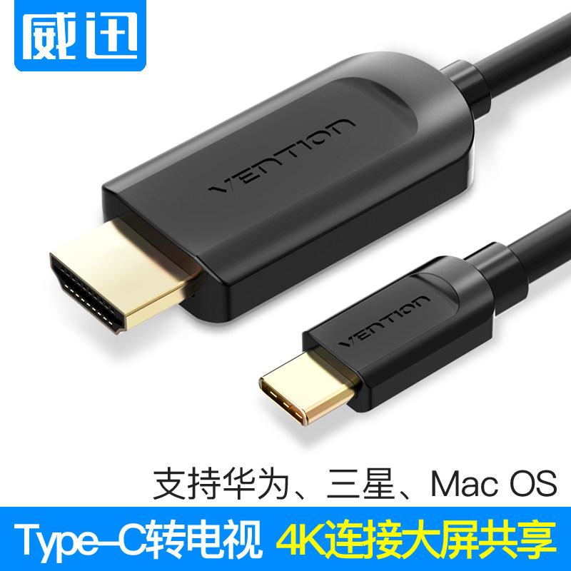 type-c转hdmi连接线 安卓高清投屏手机连接电视同屏线p30苹果iPad