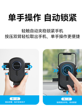 威迅KCV系列智能夹扣式车载手机支架方盘型吸盘式黑色