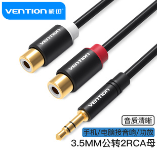 威迅 一分二音频线3.5mm公转双莲花头2rca母电脑电视机顶盒通用