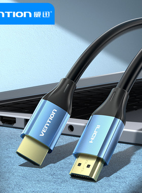 威迅ALH系列HDMI公对公4K高清线铝合金款蓝色0.75-15米