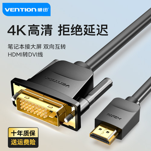 高清输出显示器屏电视连接接头