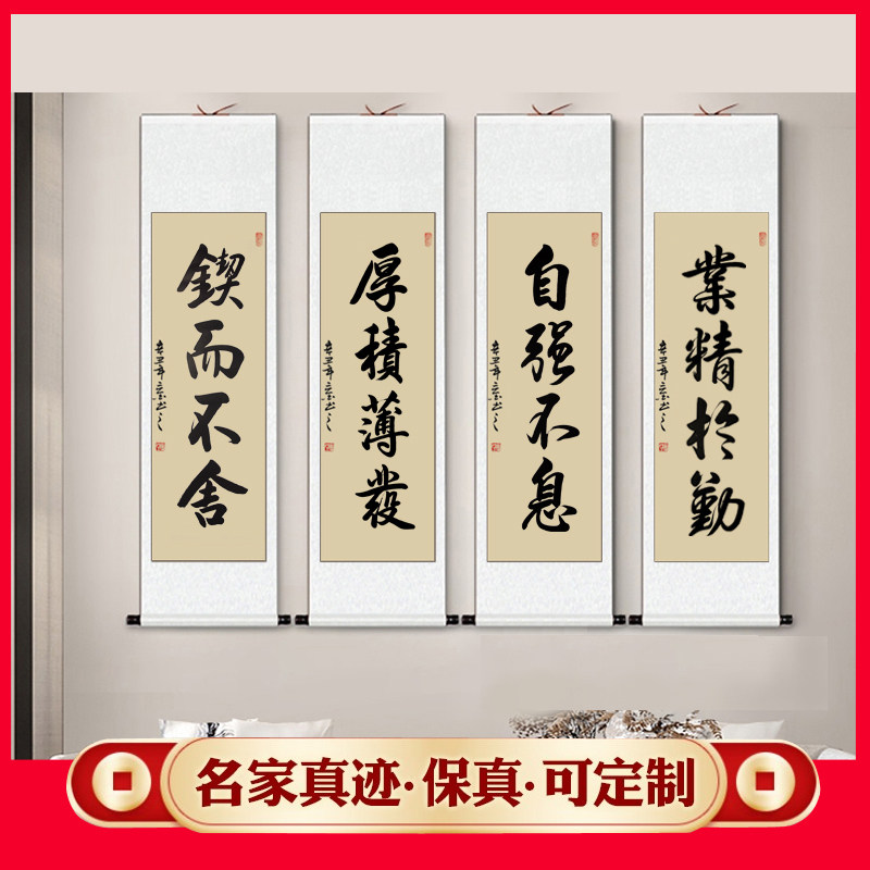 舍得书法作品客厅装饰字画挂画手写真迹书房办公室条幅卷轴装裱