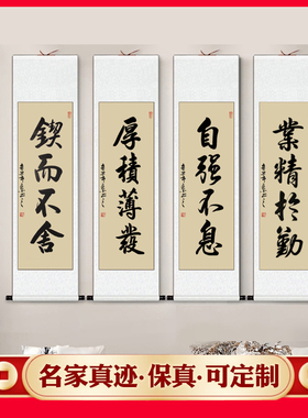 舍得书法作品客厅装饰手写真迹
