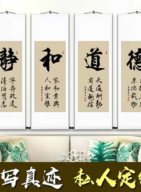 手写静和道德办公室客厅书法作品字画励志书画墙匾已装裱有带框画