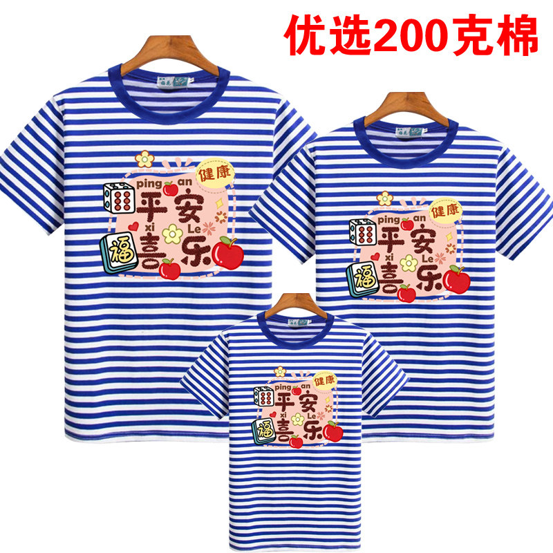 夏海魂衫亲子装短袖蓝白条纹T恤幼儿园活动服六一表演服定制LOGO