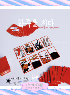 1:12迷你花牌娃娃屋模型布景摆件微缩mini 卡牌 纸牌48小张 Y116