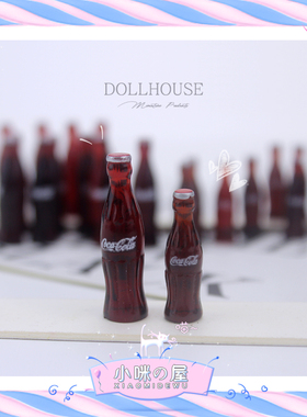 52DOLLHOUSE 微缩食玩场景模型 娃娃屋配件 迷你大小可乐两瓶D176