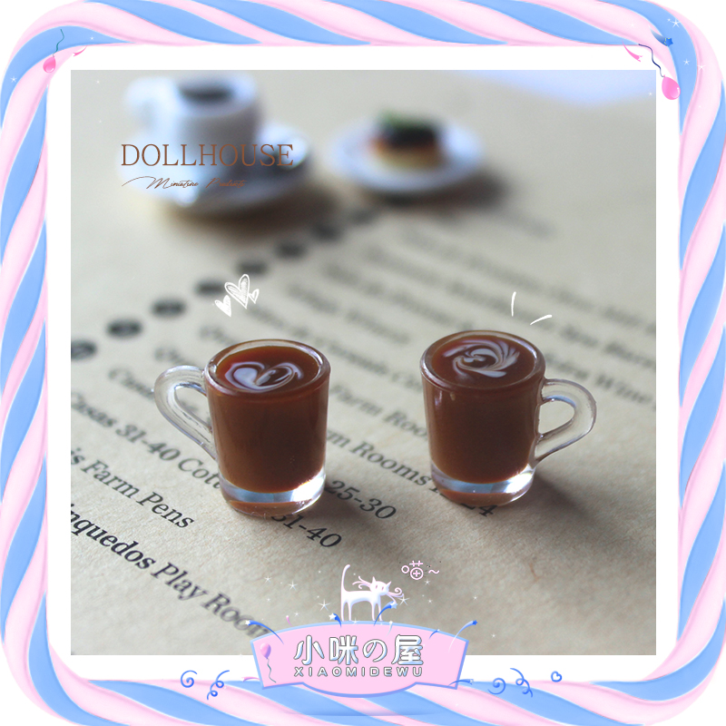咖啡模型娃娃屋拉花咖啡