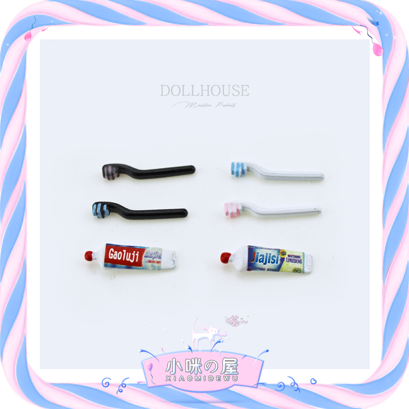 娃屋diy配件微缩牙膏玩具模型