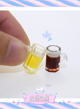 52DOLLHOUSE 微缩食玩场景模型 娃娃屋配件 迷你啤酒杯 D157