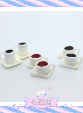 52DOLLHOUSE 微缩食玩场景模型 小布娃娃屋配件 迷你咖啡杯 D125