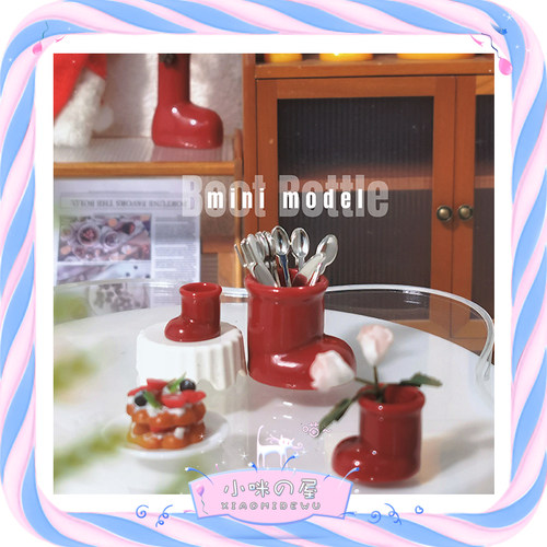 微缩食玩圣诞装饰场景玩具模型娃屋创意配件 迷你矮款靴花瓶 B183