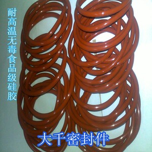 。红色无毒耐高温硅胶O型圈密封圈线径5.7MM外径275/280/285/290M