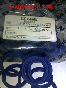 。进口台湾鼎基DZ DH 20*28*4.5/6 20*28*4/7注塑机油封防尘密封