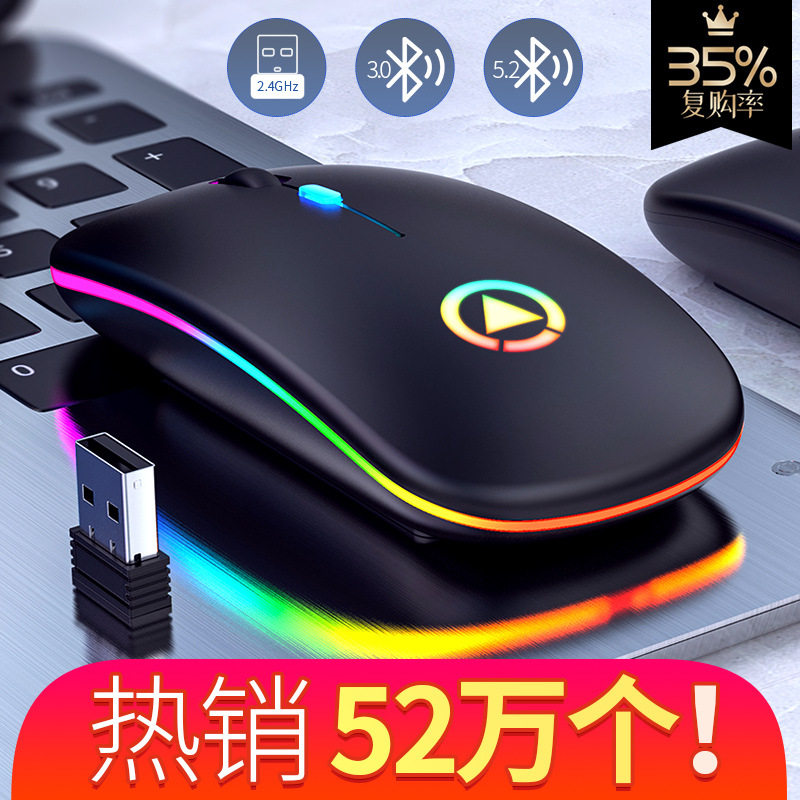 银雕a2静音无线鼠标充电蓝牙发光电脑配件办公人体工程学七彩呼吸