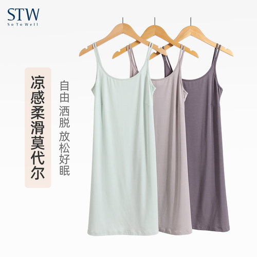 STW莫代尔休闲宽松凉感吊带睡裙