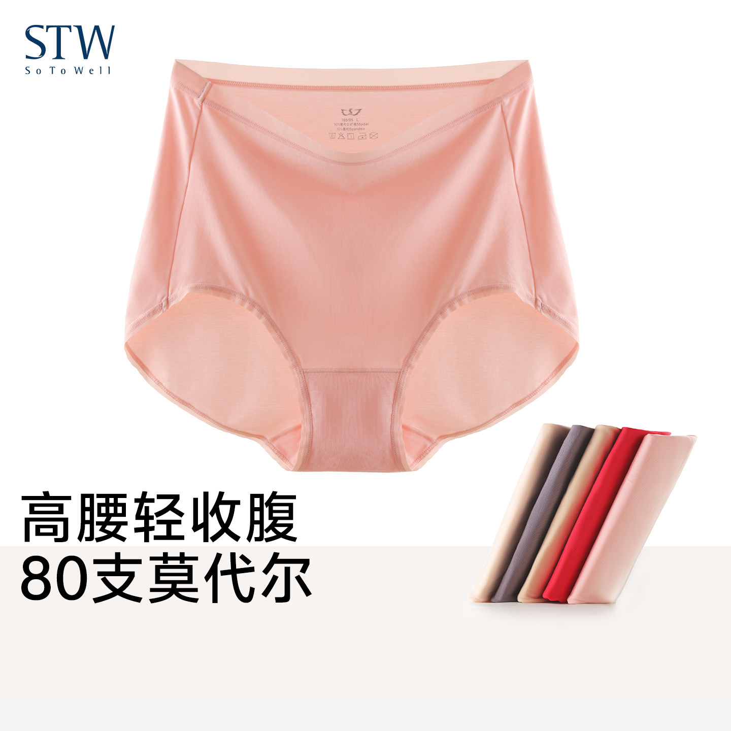 3条装STW女士高腰内裤收腹女莫代尔无痕薄紧身大码提臀平角内裤Y