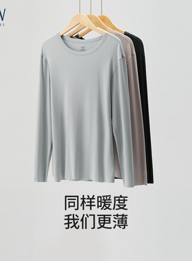 STW无痕保暖内衣男秋冬新款圆领薄款内搭秋衣莫代尔可外穿打底衫