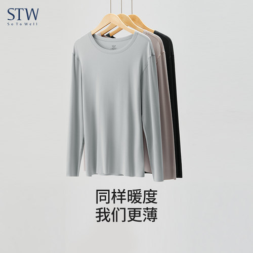 STW80支高配莫代尔无痕男保暖衣