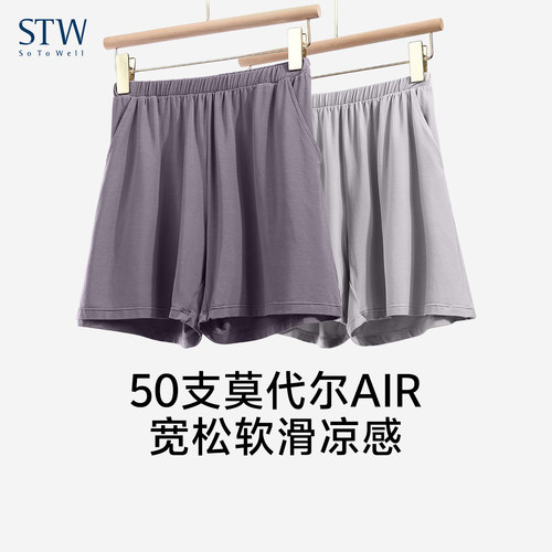 STW凉感莫代尔男士宽松家居睡裤