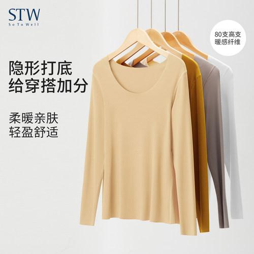 无痕莫代尔隐形低领亲肤保暖内衣