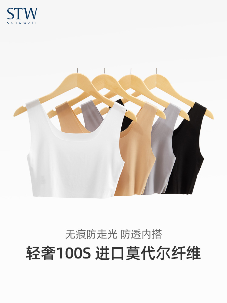 Stw模态无缝管顶部反暴露妇女夏季薄贴身短背心内穿底胸包