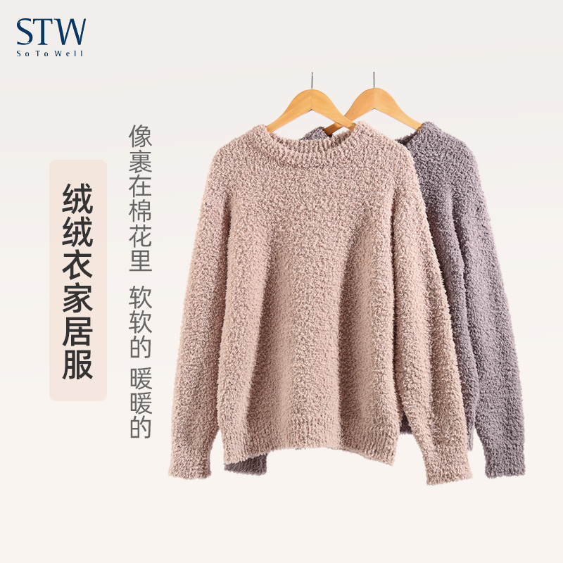 STW温暖可外穿情侣绒绒衣家居服