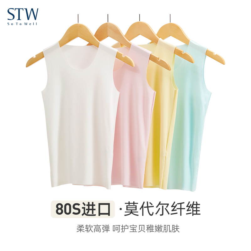 儿童背心莫代尔无痕小学生无袖打底衫男孩中大童内穿轻薄运动汗衫